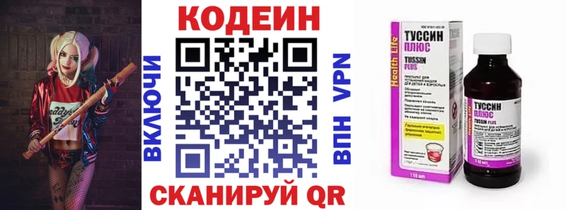 Кодеиновый сироп Lean Purple Drank  Купить закладки  Воткинск 