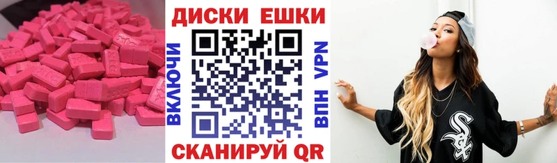 ЭКСТАЗИ 280мг  Купить  Воткинск 