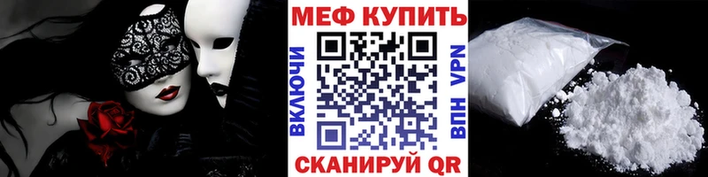 Купить Воткинск Меф мука